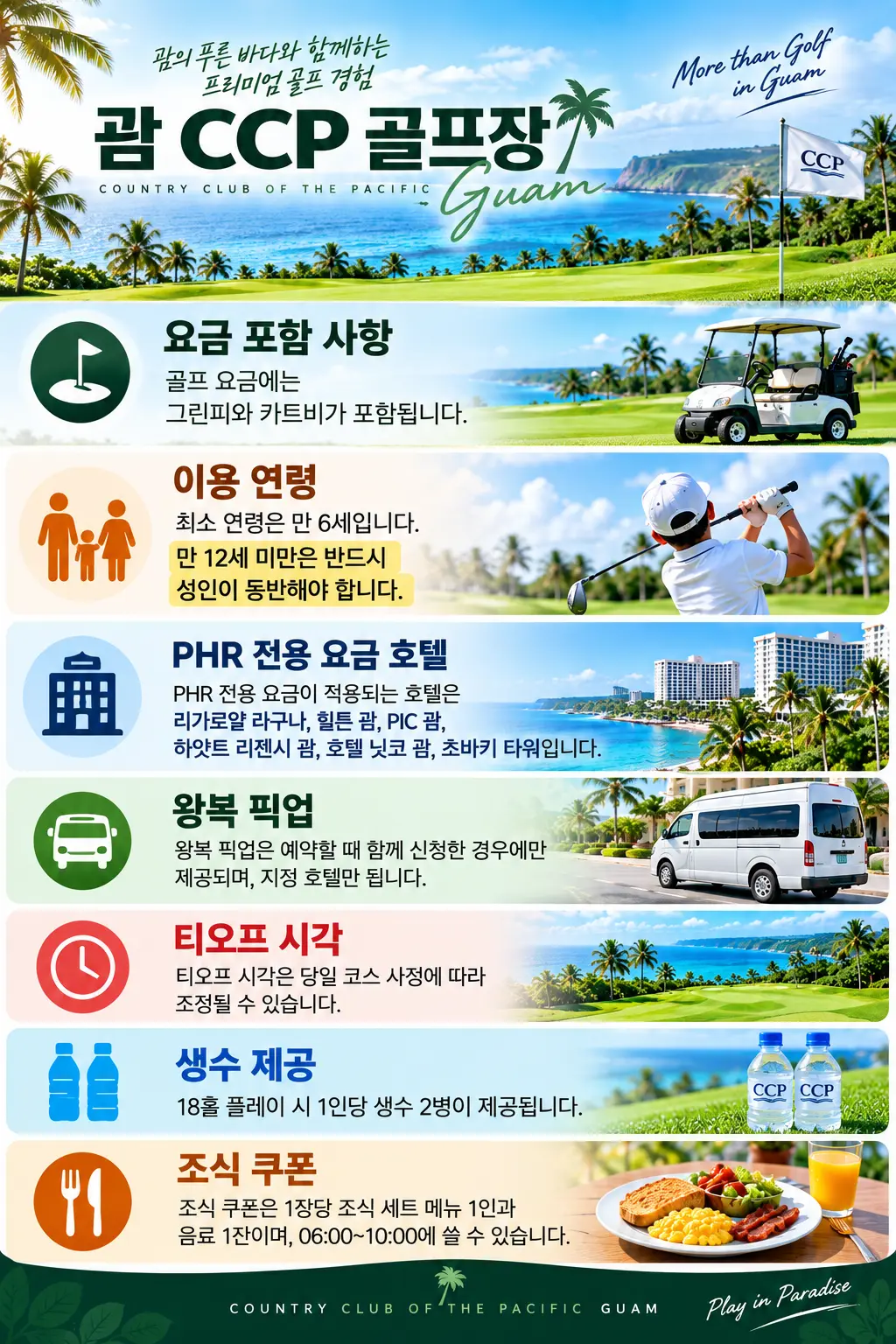 이용 안내