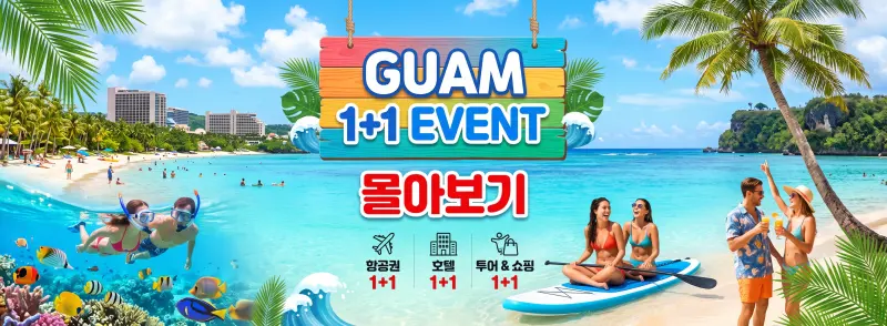 1+1몰아보기