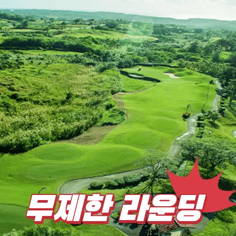 괌 레오팔레스 골프