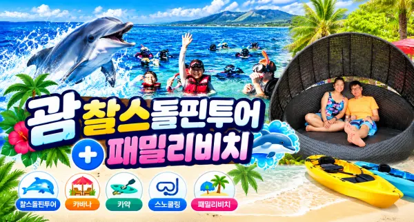 타임딜